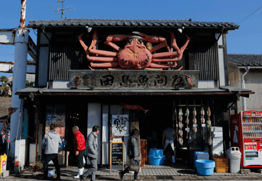 三国温泉のイメージ画像